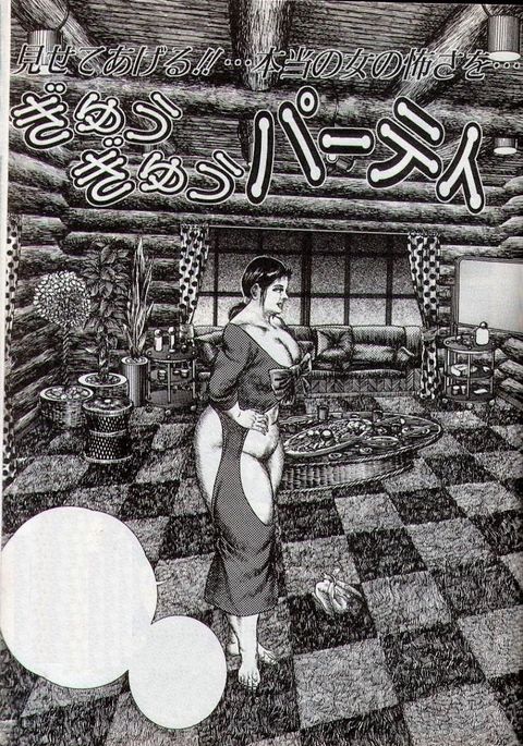 ギュギュウパーティー ギュギュウパーティー