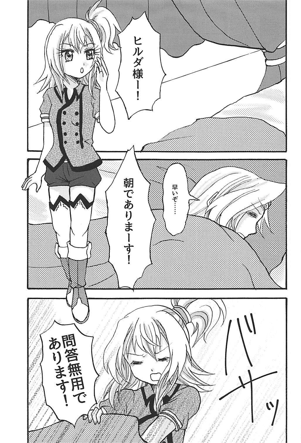 ちちもみレグルス 銀河乙女