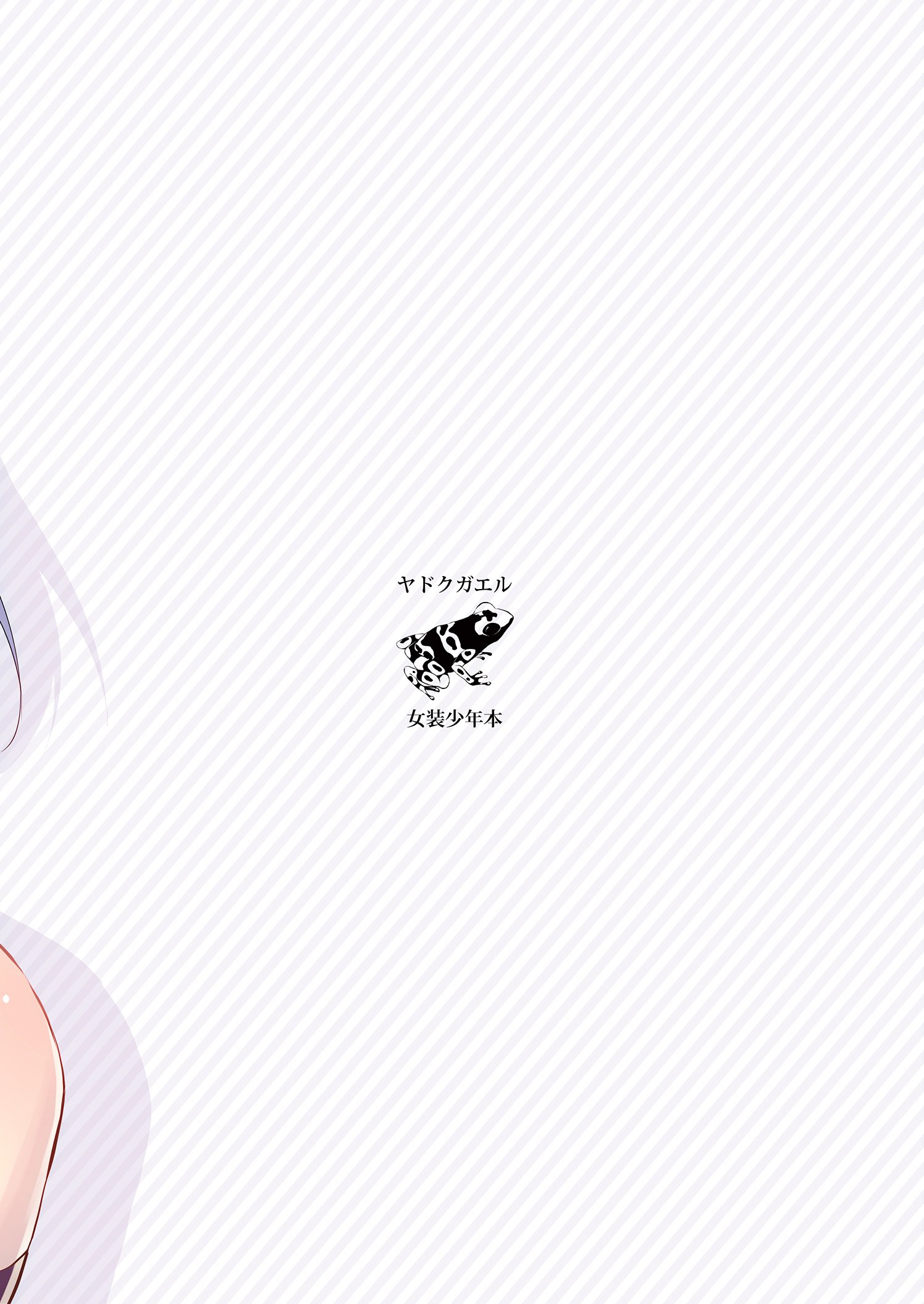 泉くんからゆうきくん