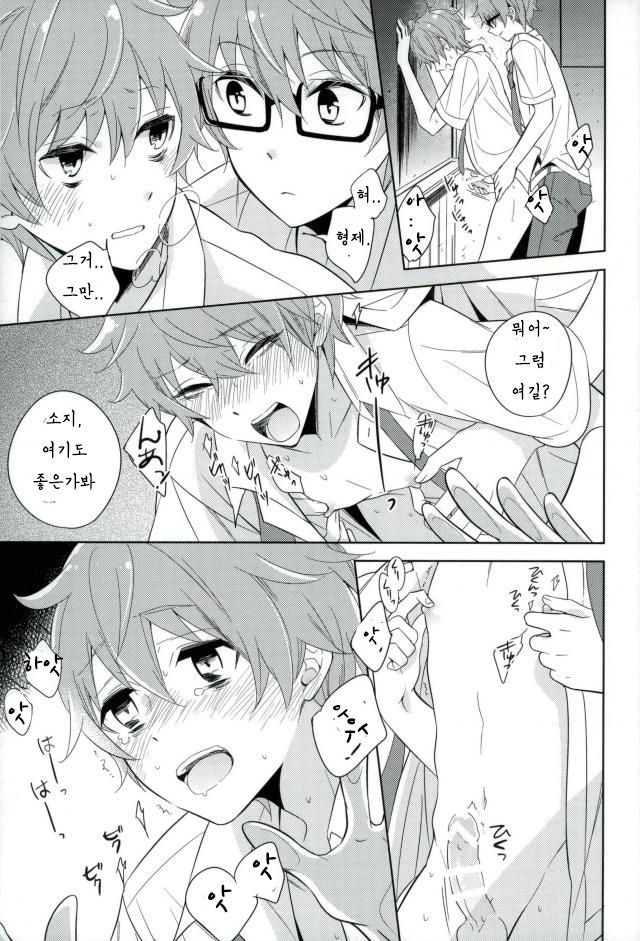 園ゆびからめて