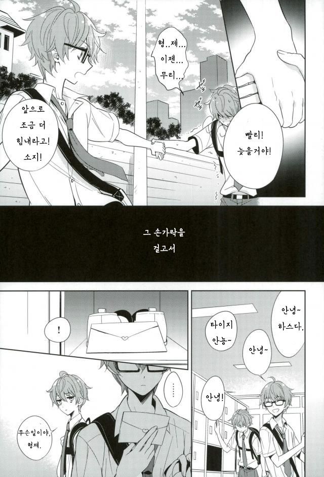 園ゆびからめて