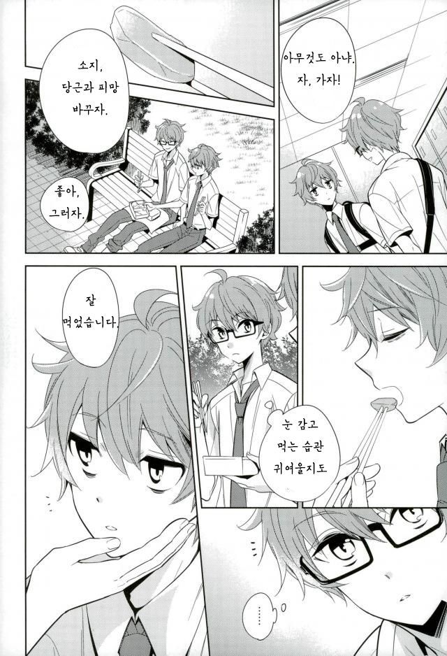 園ゆびからめて