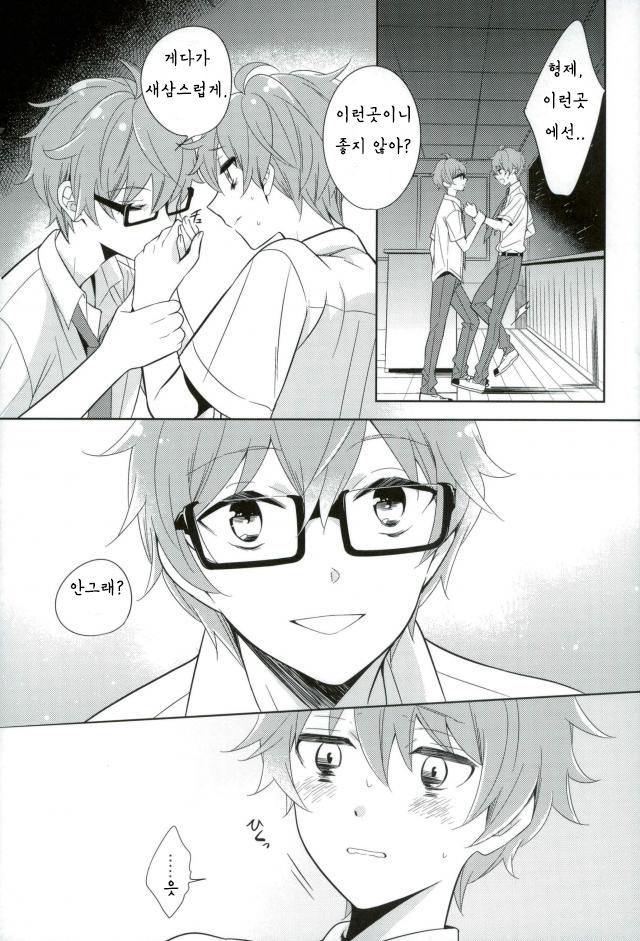 園ゆびからめて