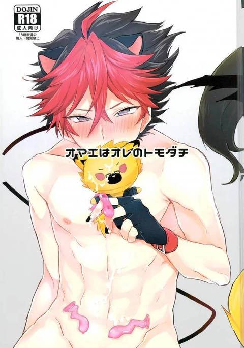 お前は鉱石の友だち お前は鉱石の友だち