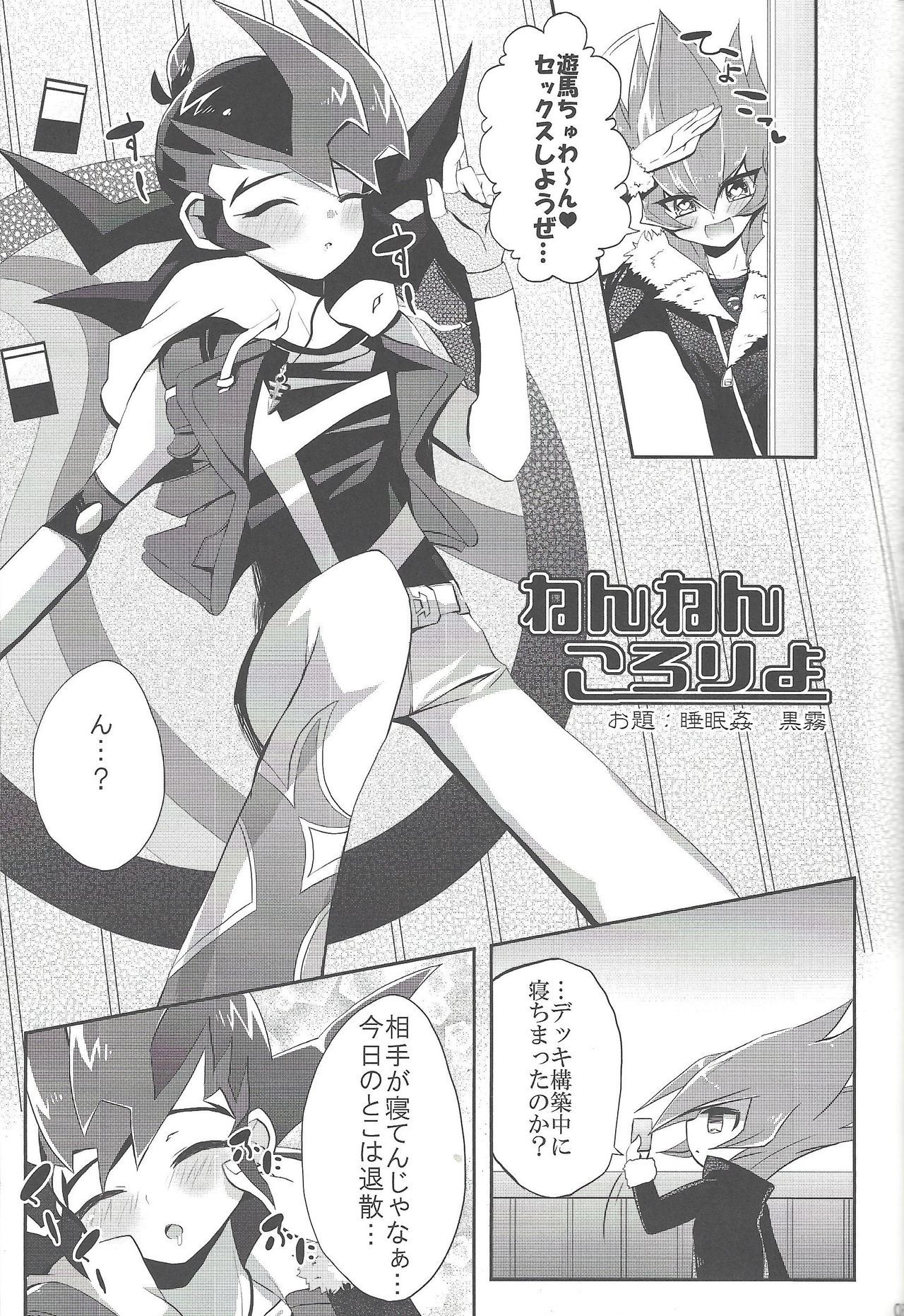 今SEXをプレイ中!!