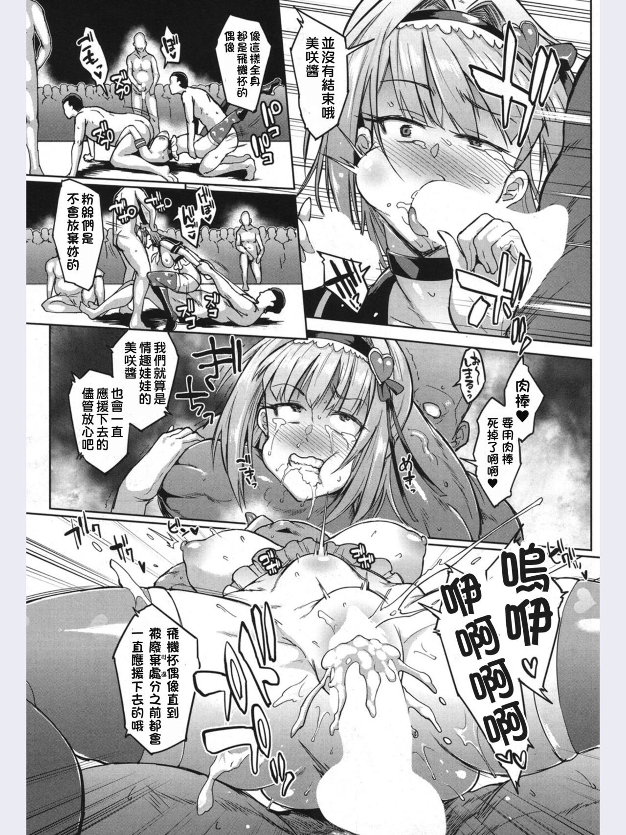 人形-宇多田ヒカル編-