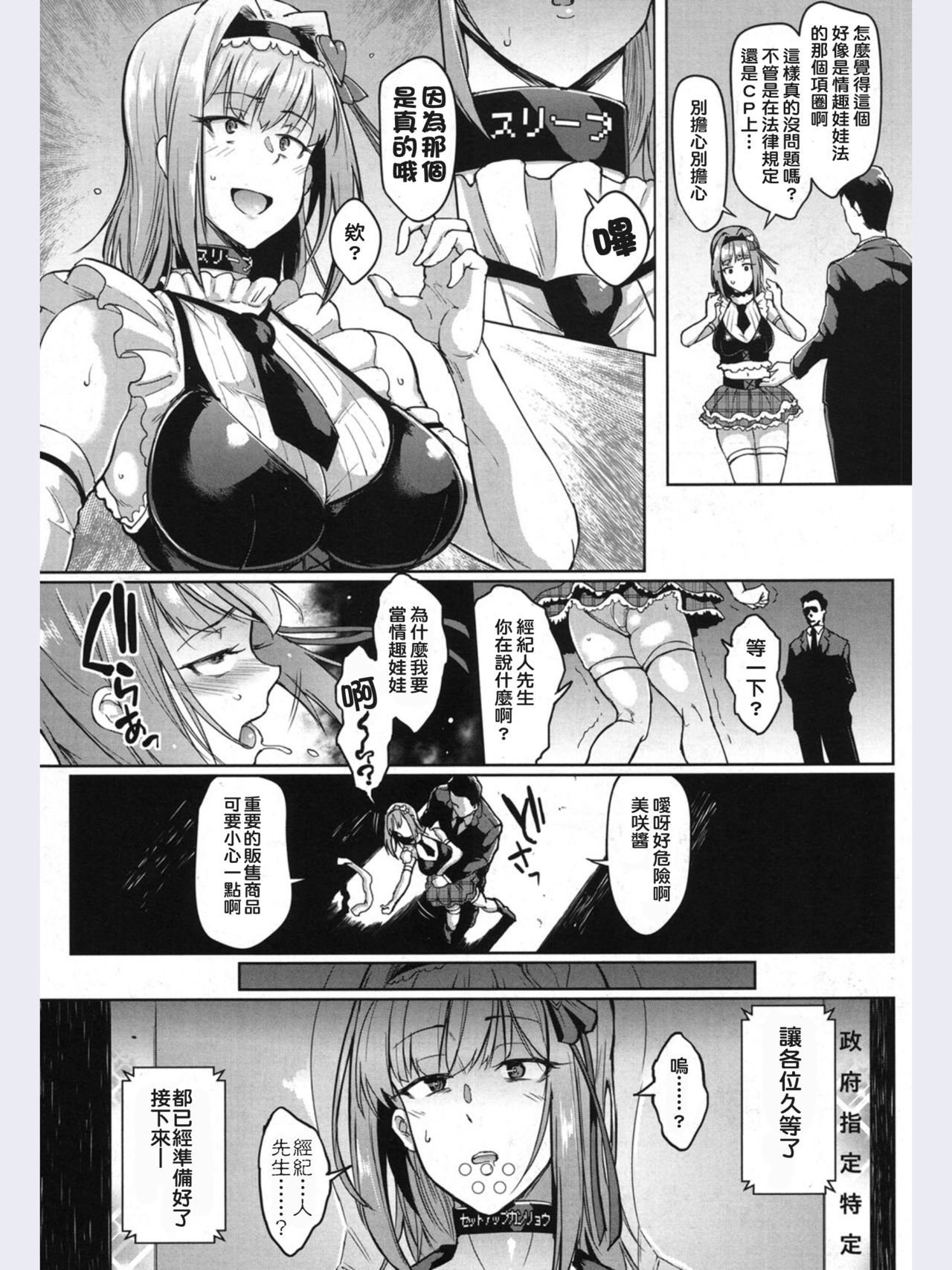 人形-宇多田ヒカル編-