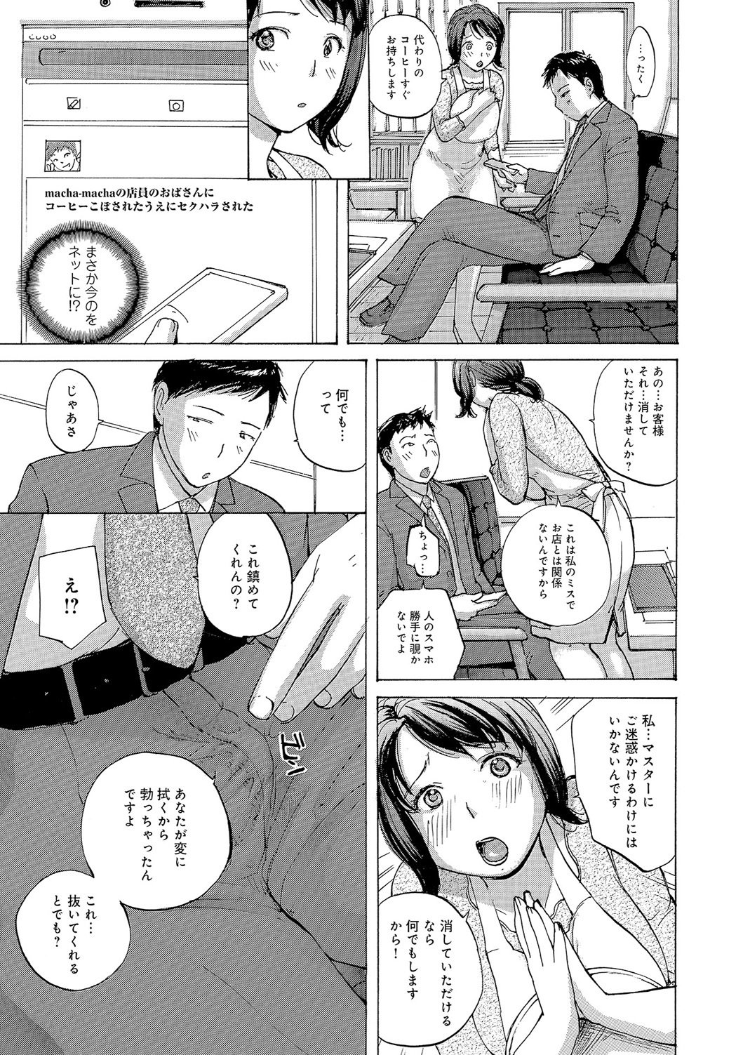 奥さんははめたがり