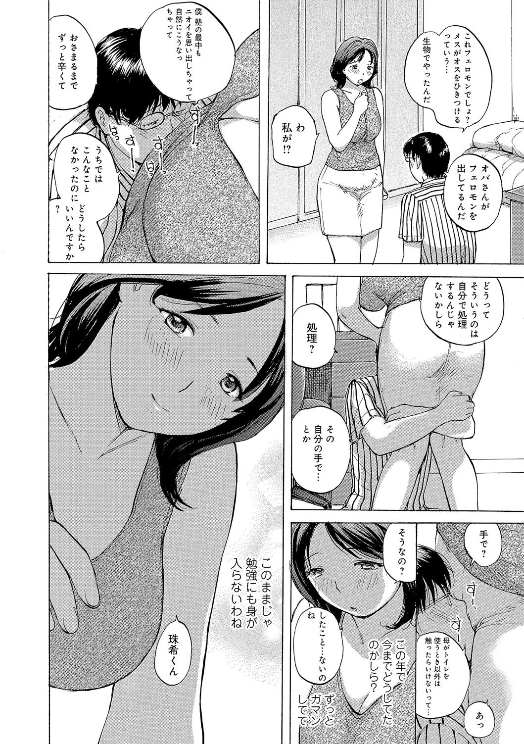 奥さんははめたがり