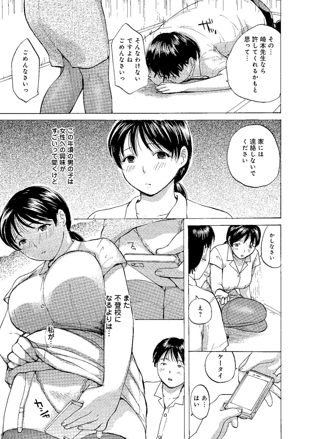 奥さんははめたがり