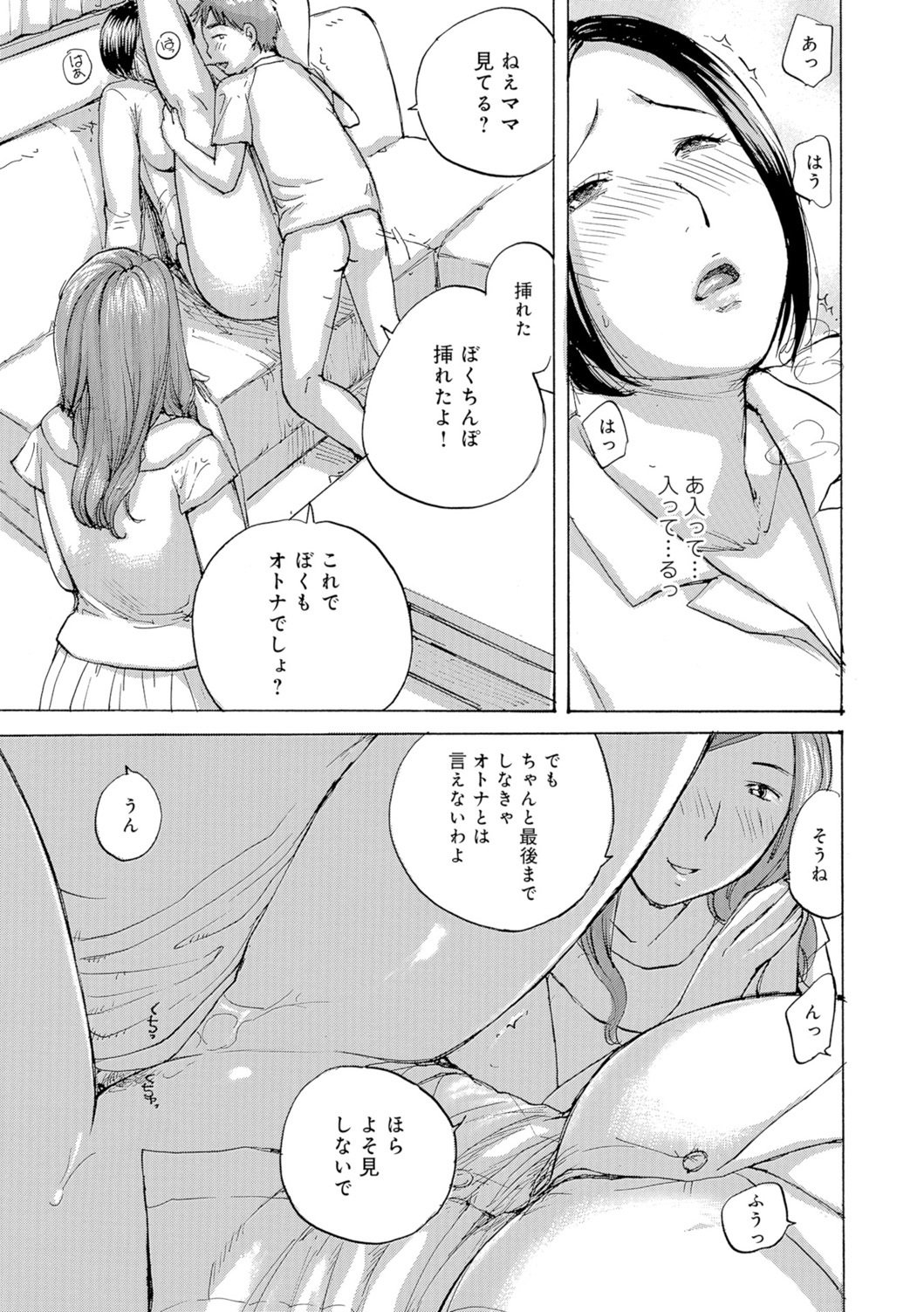 奥さんははめたがり