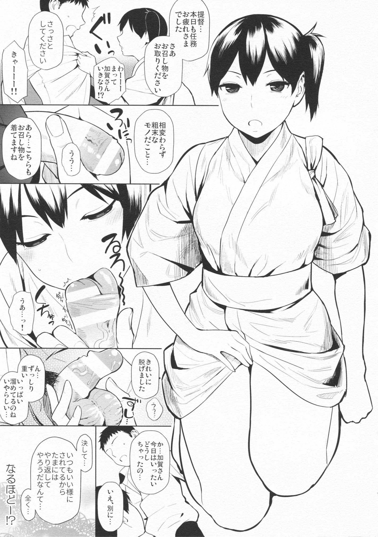 加賀さんにてとくちでしたろう本。