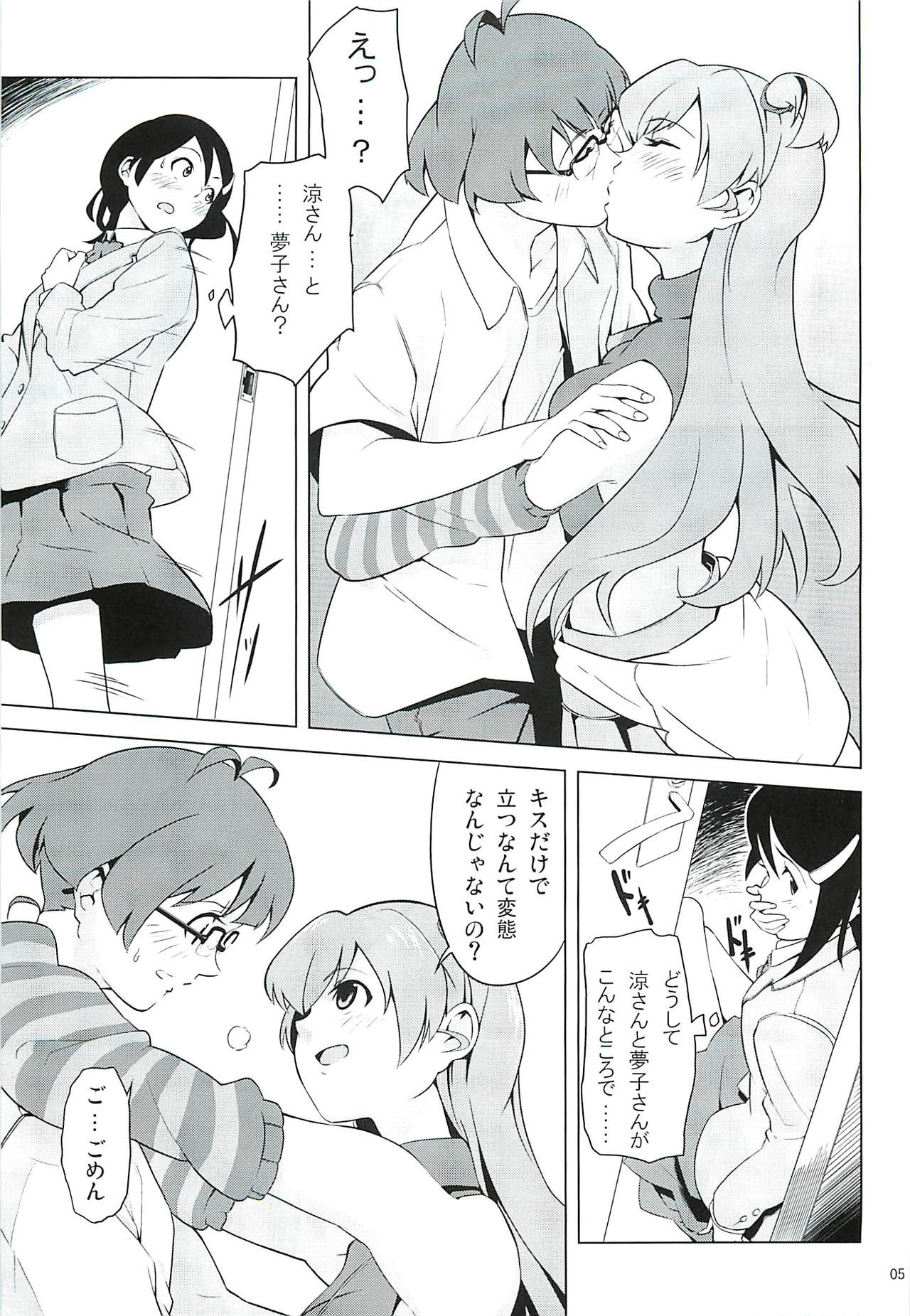 ダストストライク!! ＃