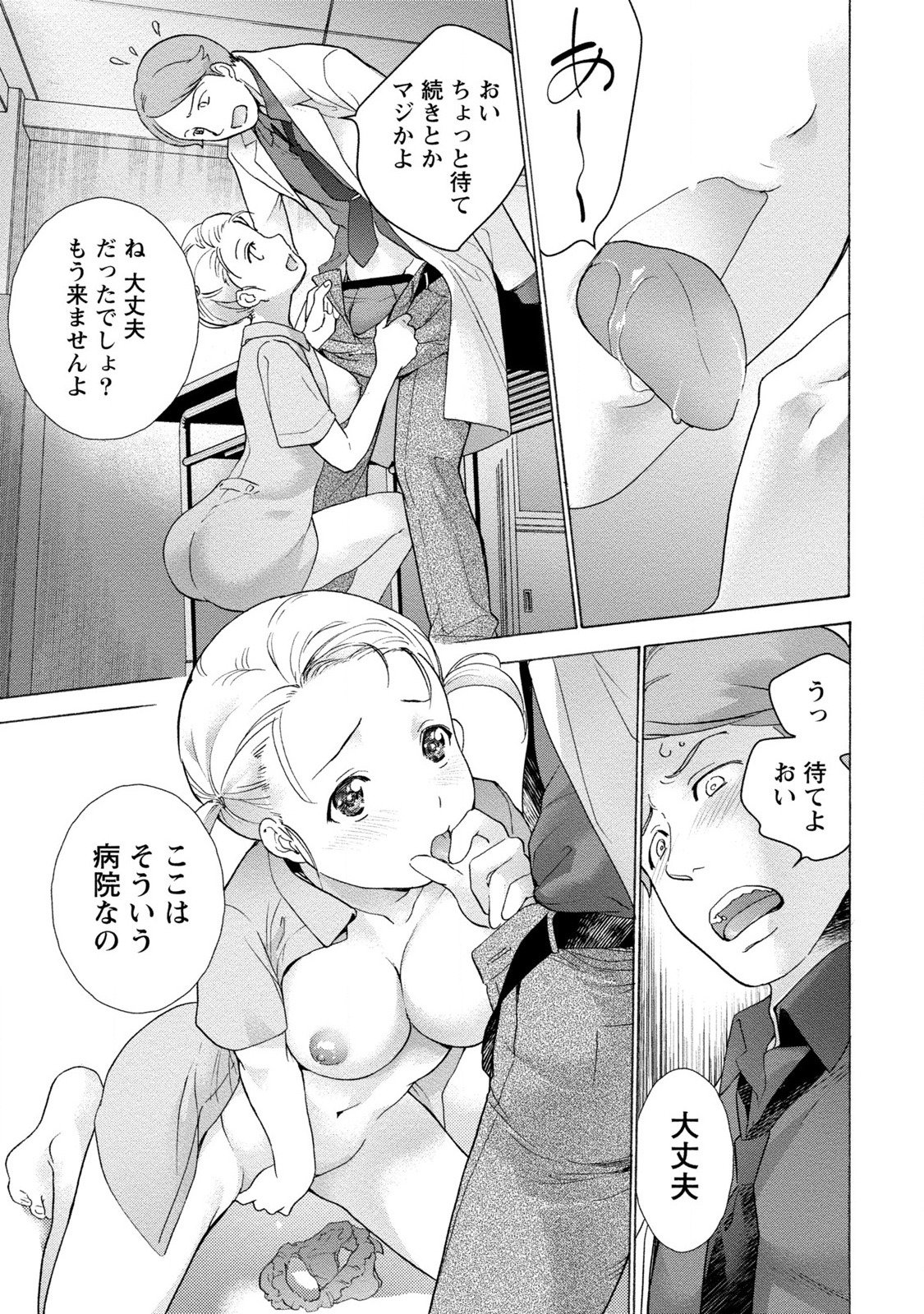 おっパラダイスはクリの中1