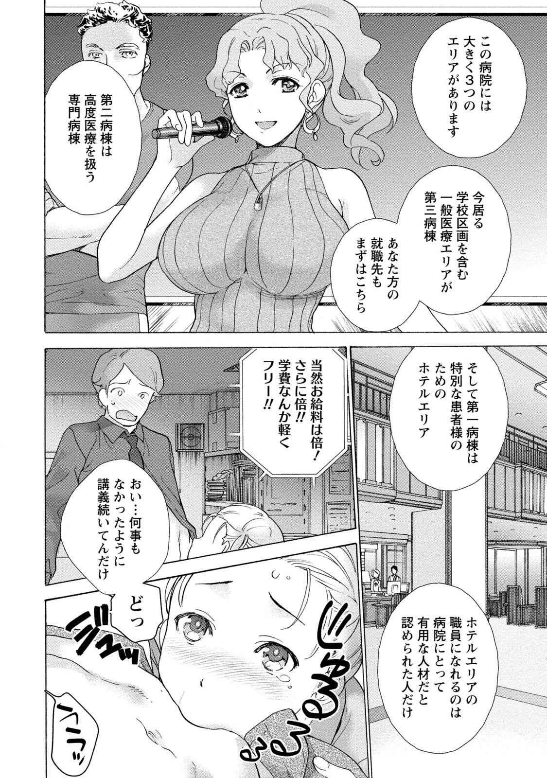 おっパラダイスはクリの中1