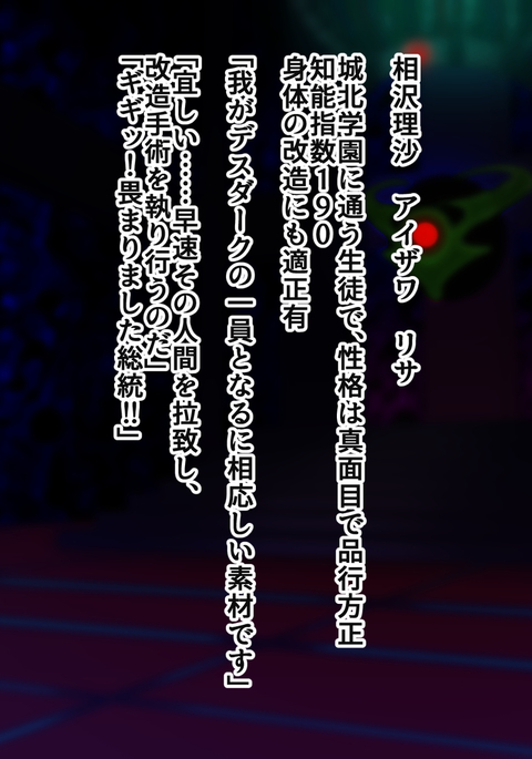 女戦闘員改造No.03 女戦闘員改造No.03