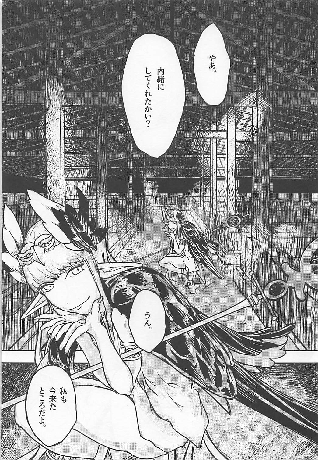 ぶたまじょうの恋人