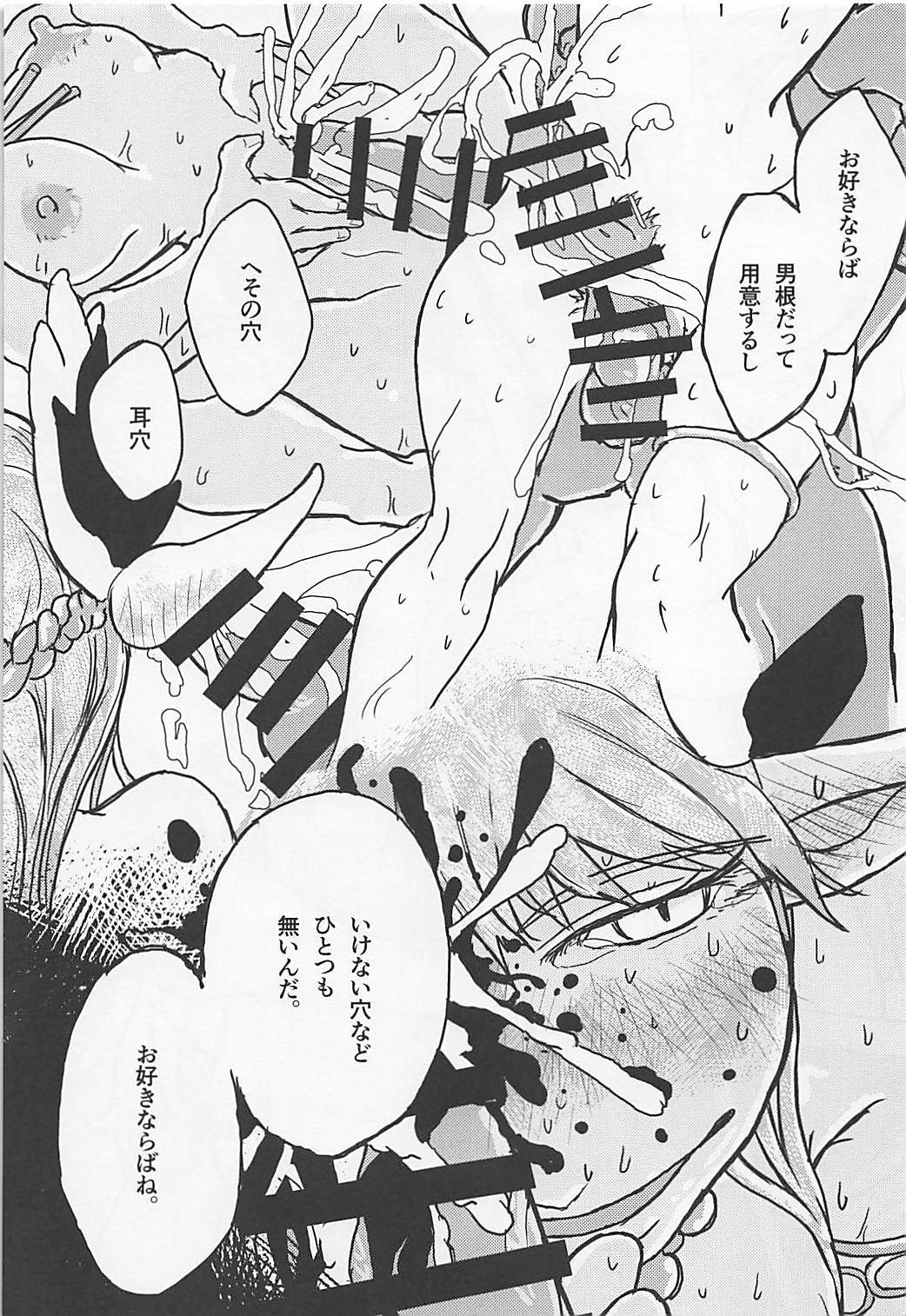 ぶたまじょうの恋人