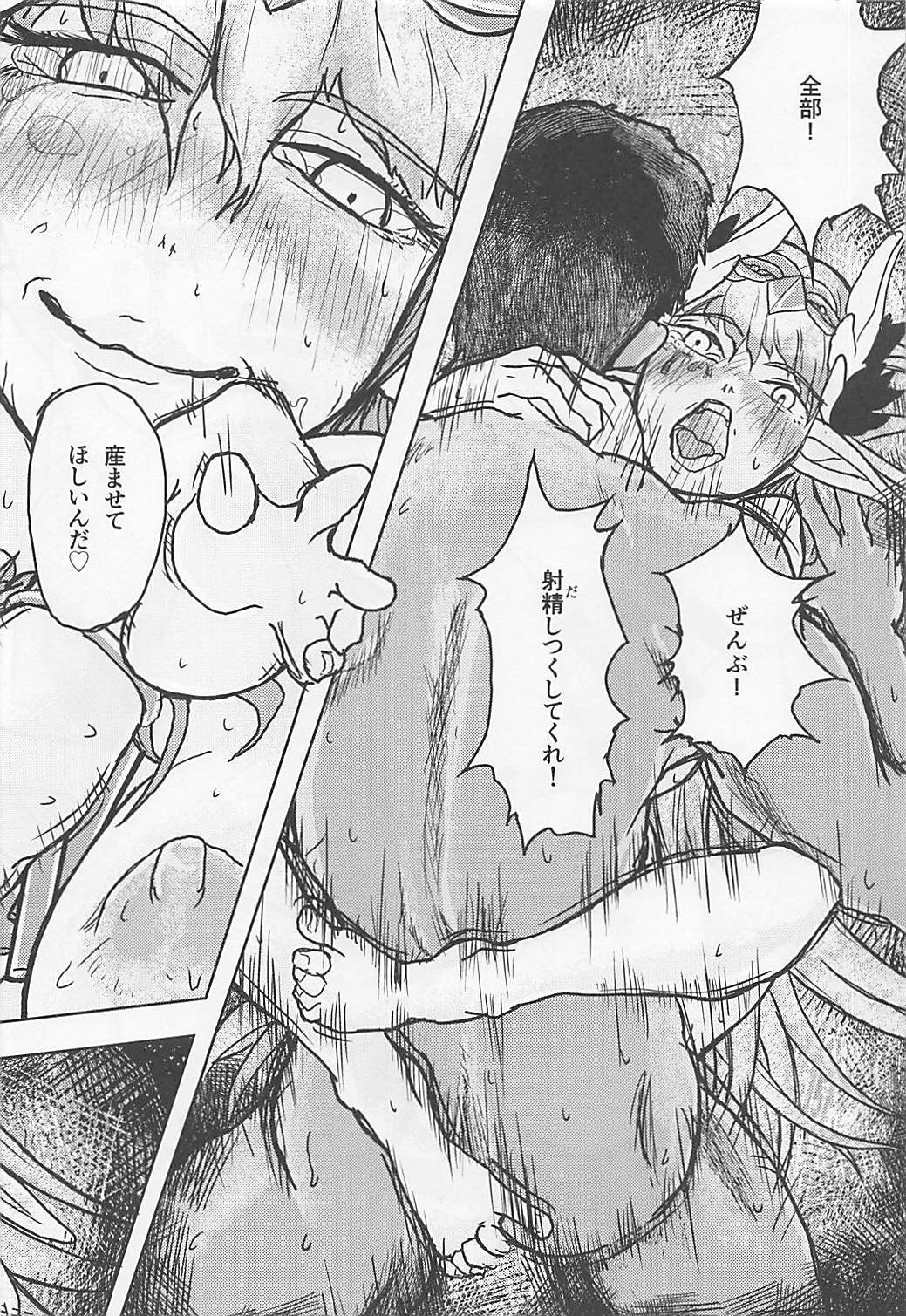 ぶたまじょうの恋人