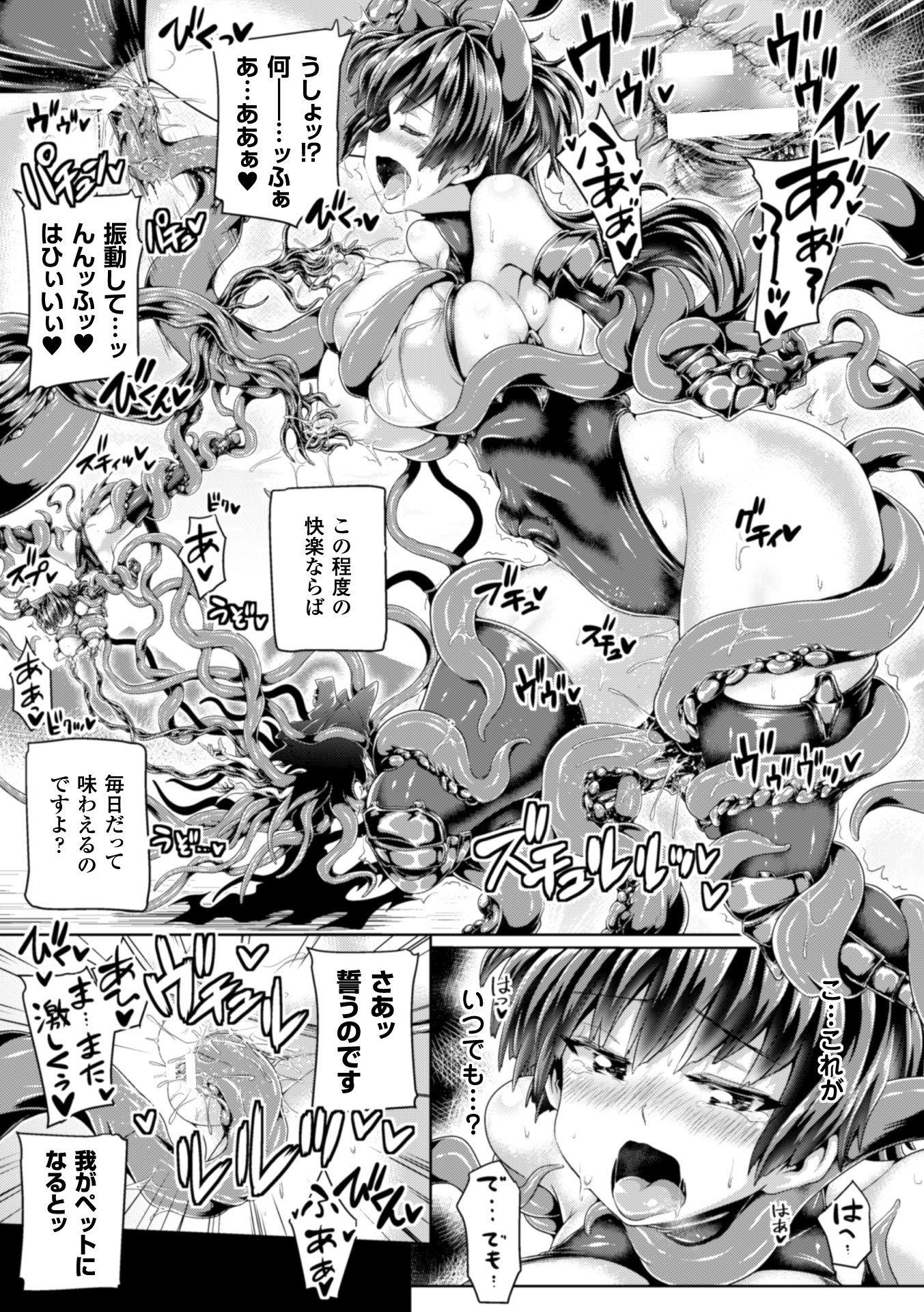 Zecchou Tahatsu Chitai Iki Jigoku e Youkoso-オルガスムが発生しやすいエリア：ComeHellへようこそ