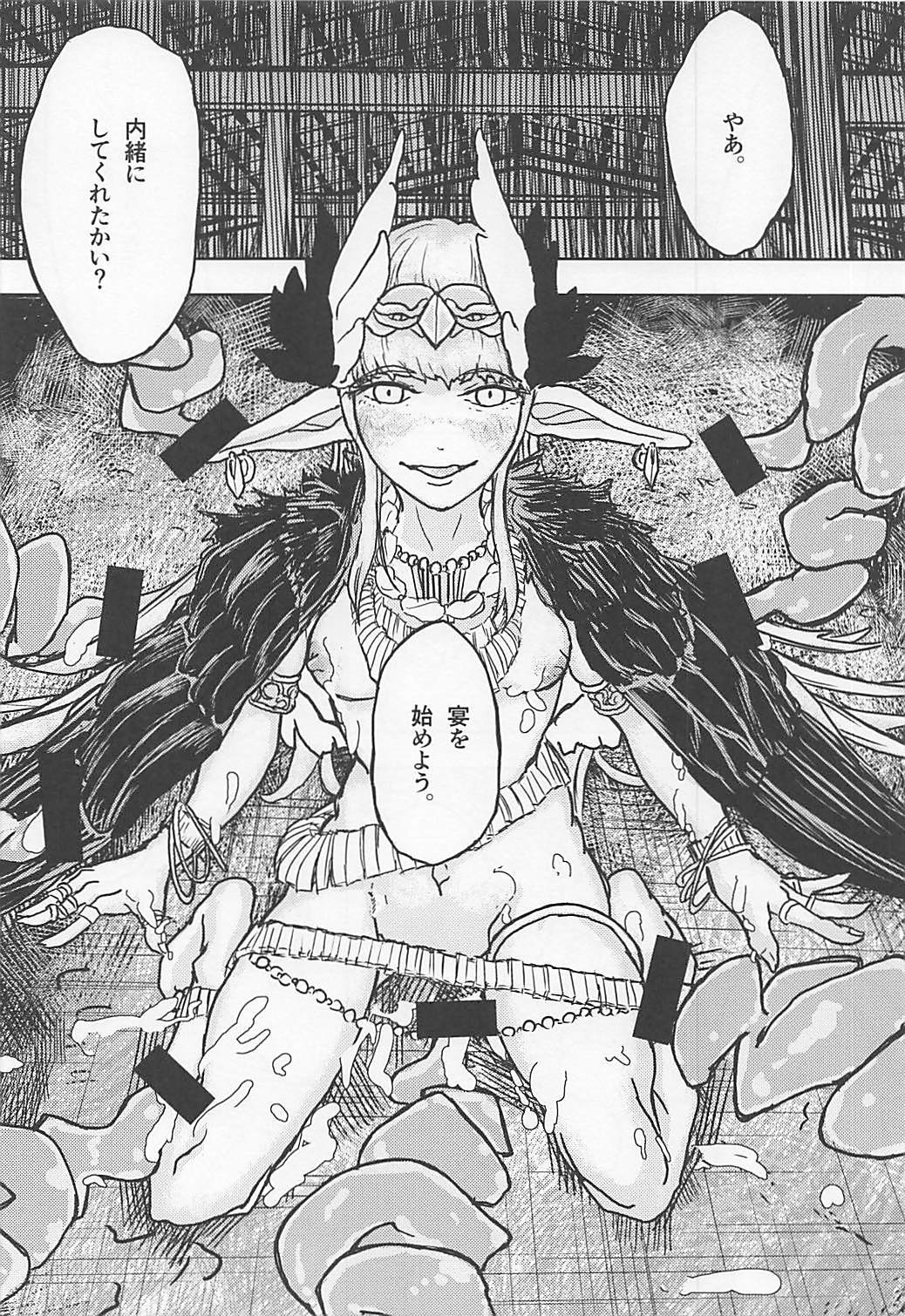 豚魔女のコイビト