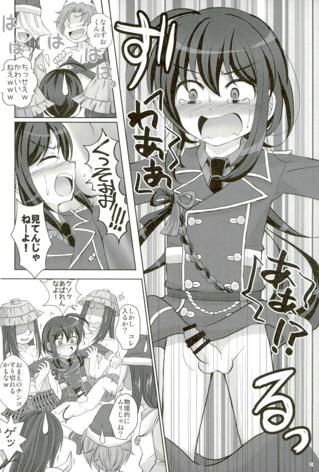 鯰尾藤四郎折大隊