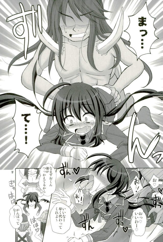 鯰尾藤四郎折大隊