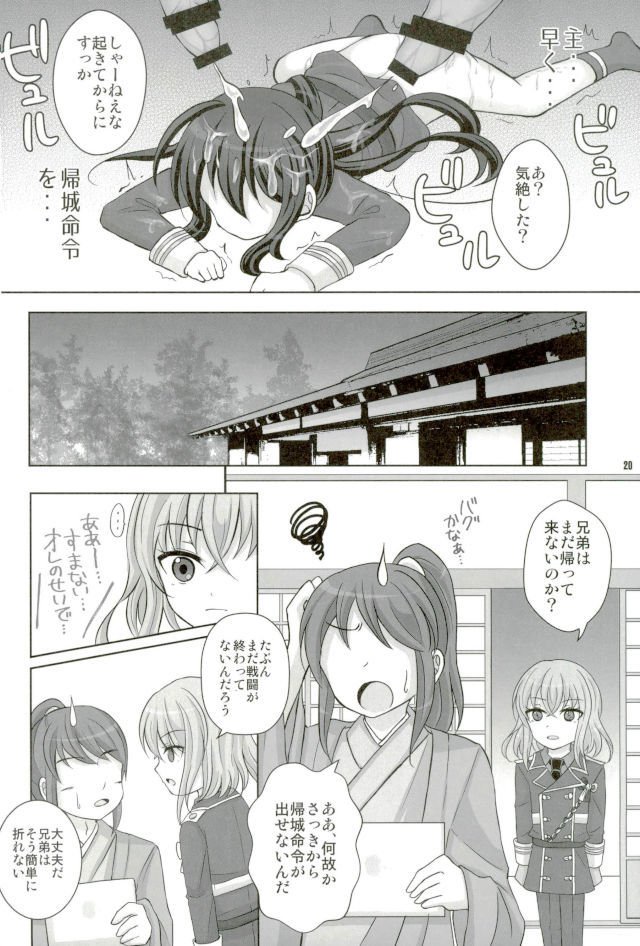 鯰尾藤四郎折大隊