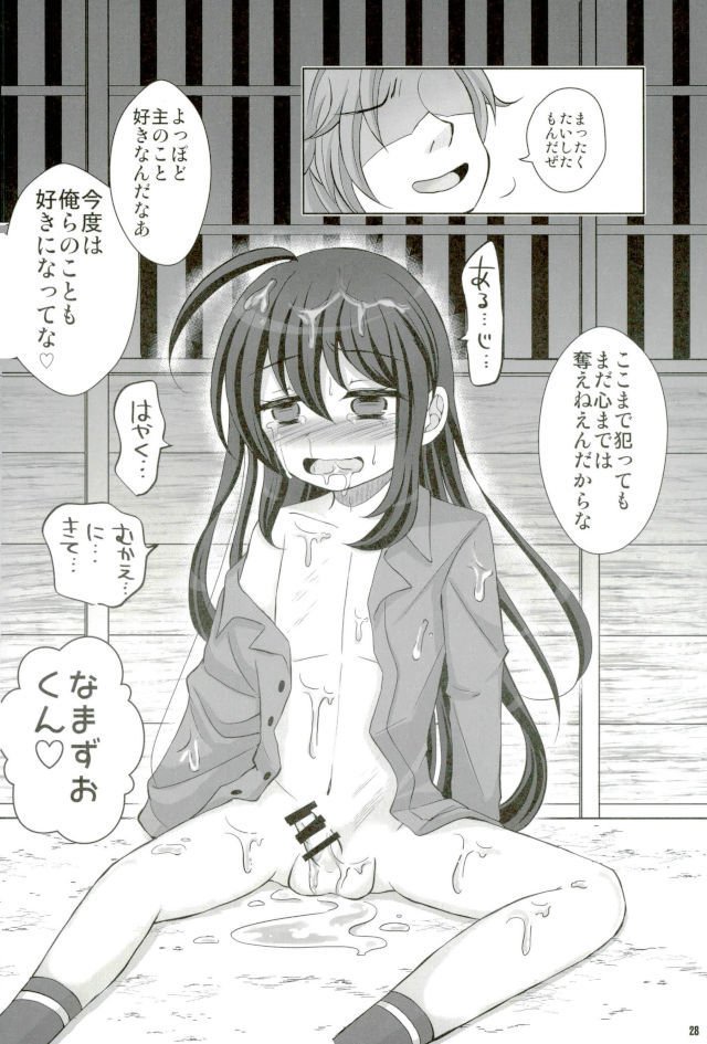 鯰尾藤四郎折大隊