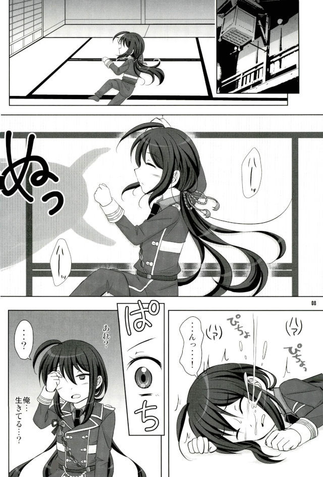 鯰尾藤四郎折大隊