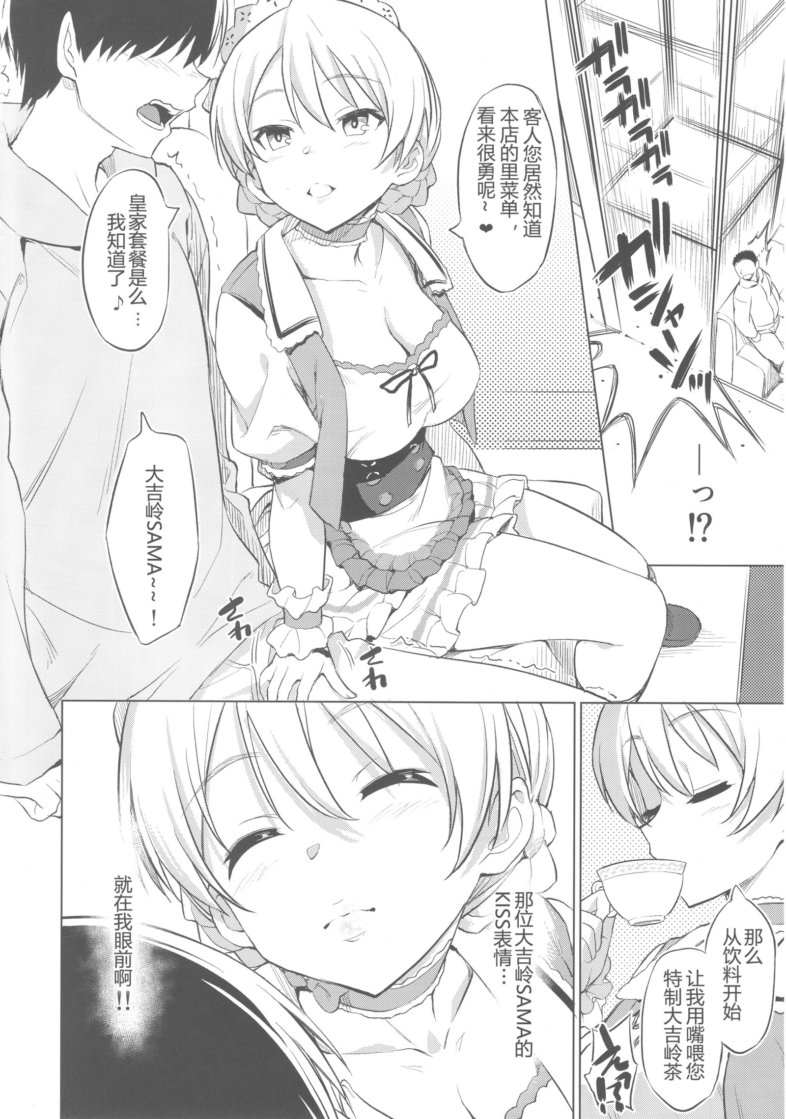 ダージリンのロイヤルコース