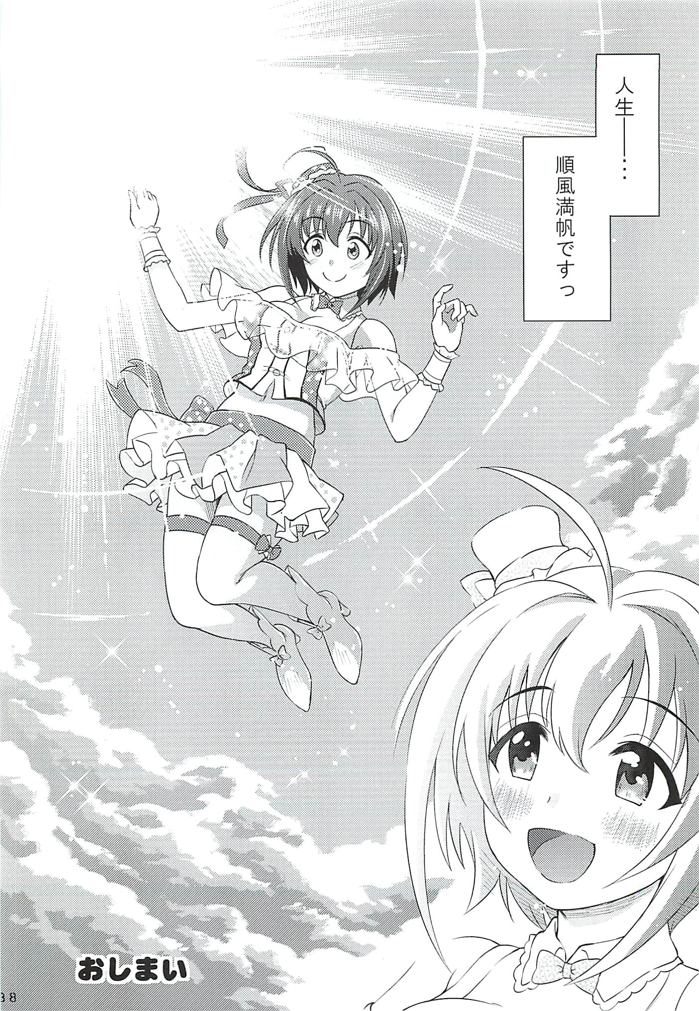 コヒナタ美穂はじゅんぷうまんぱんです！