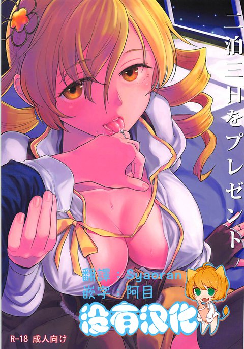 二白みっかおプレゼント 二白みっかおプレゼント