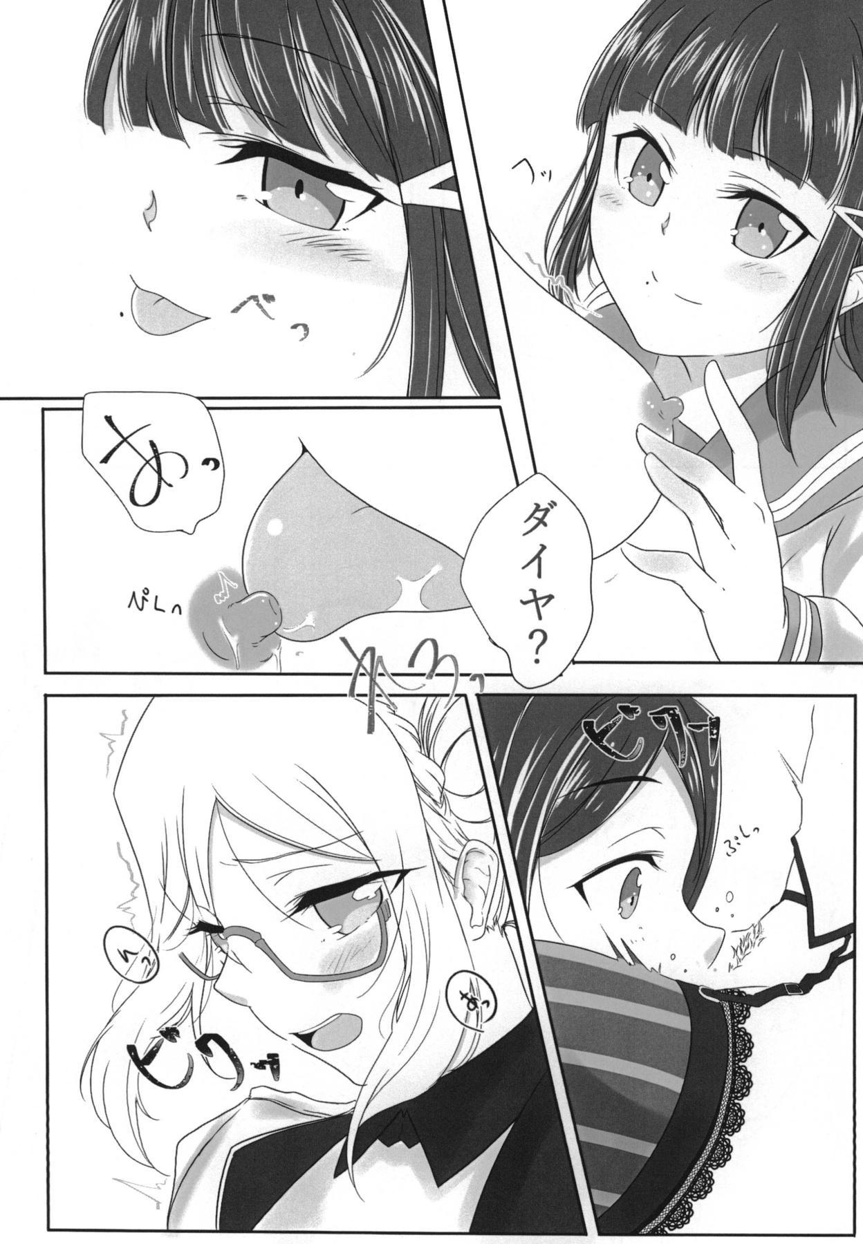 きかせてセンセ