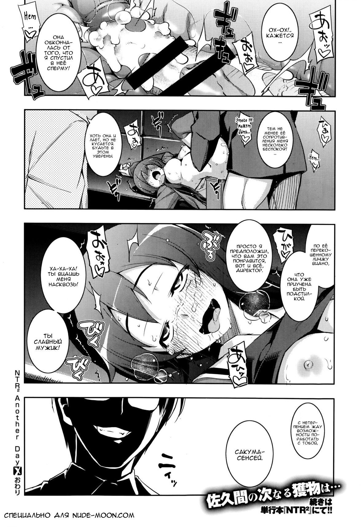 NTR²Ch。 9
