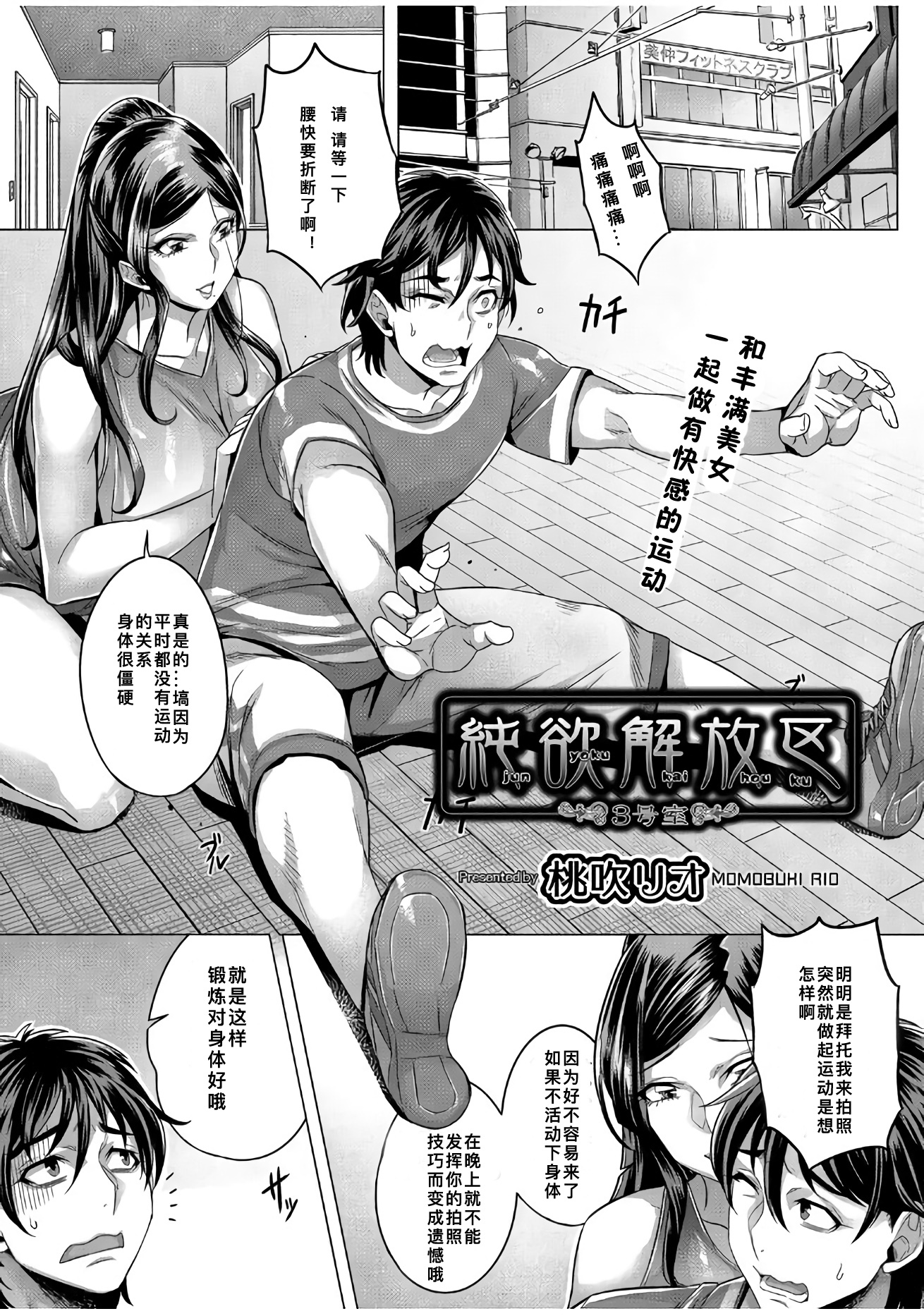 じゅんよく会ほうく3-ごしつ