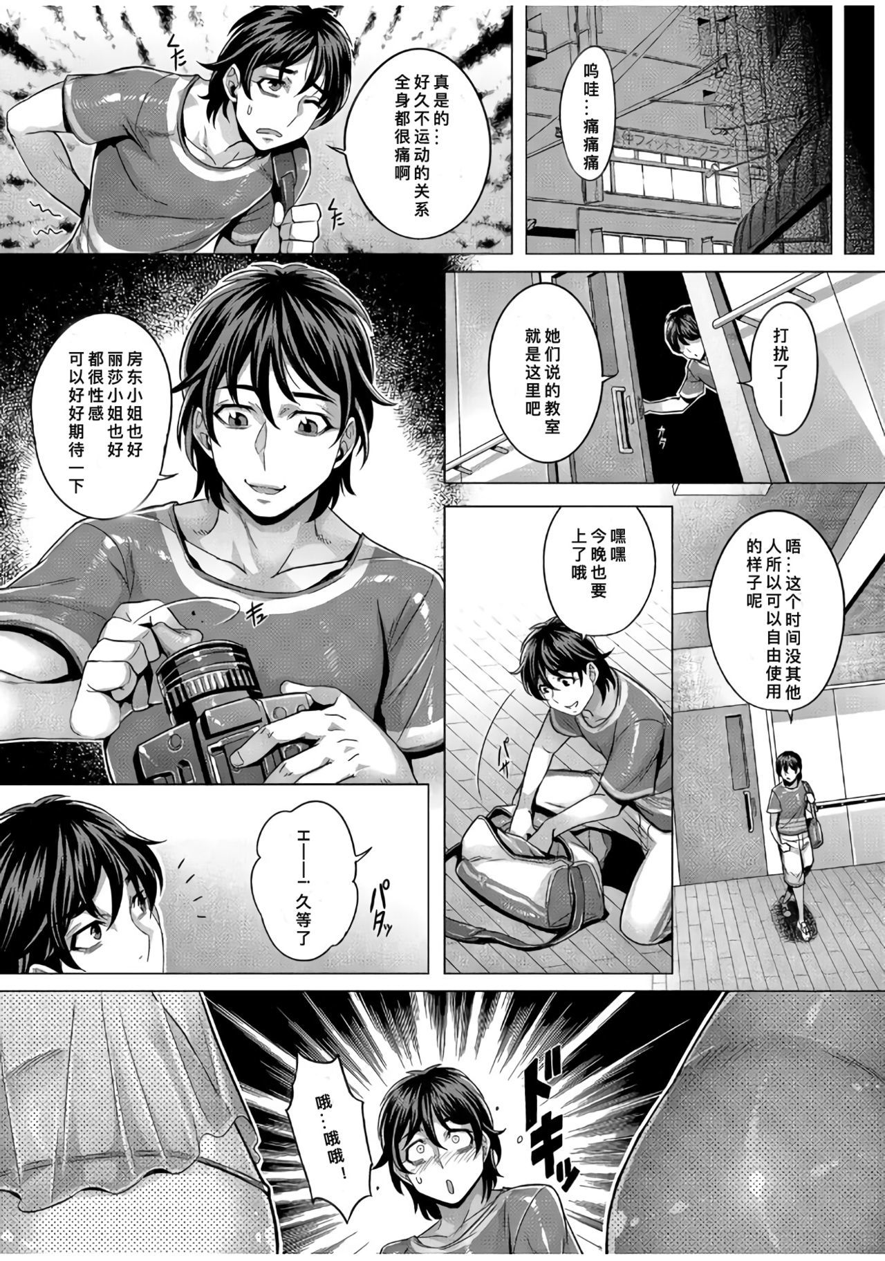 じゅんよく会ほうく3-ごしつ