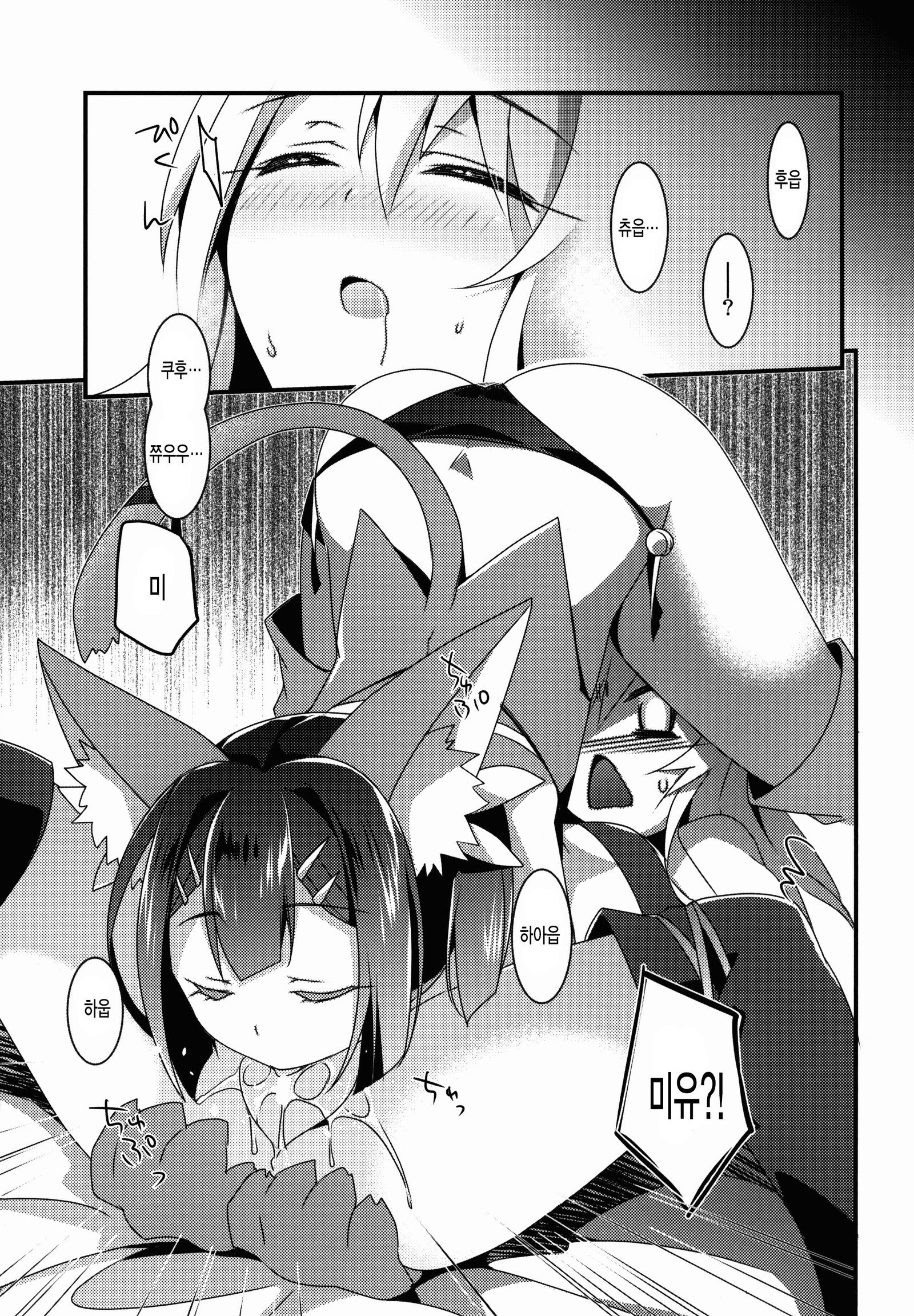 魔法少女の日常2wei！