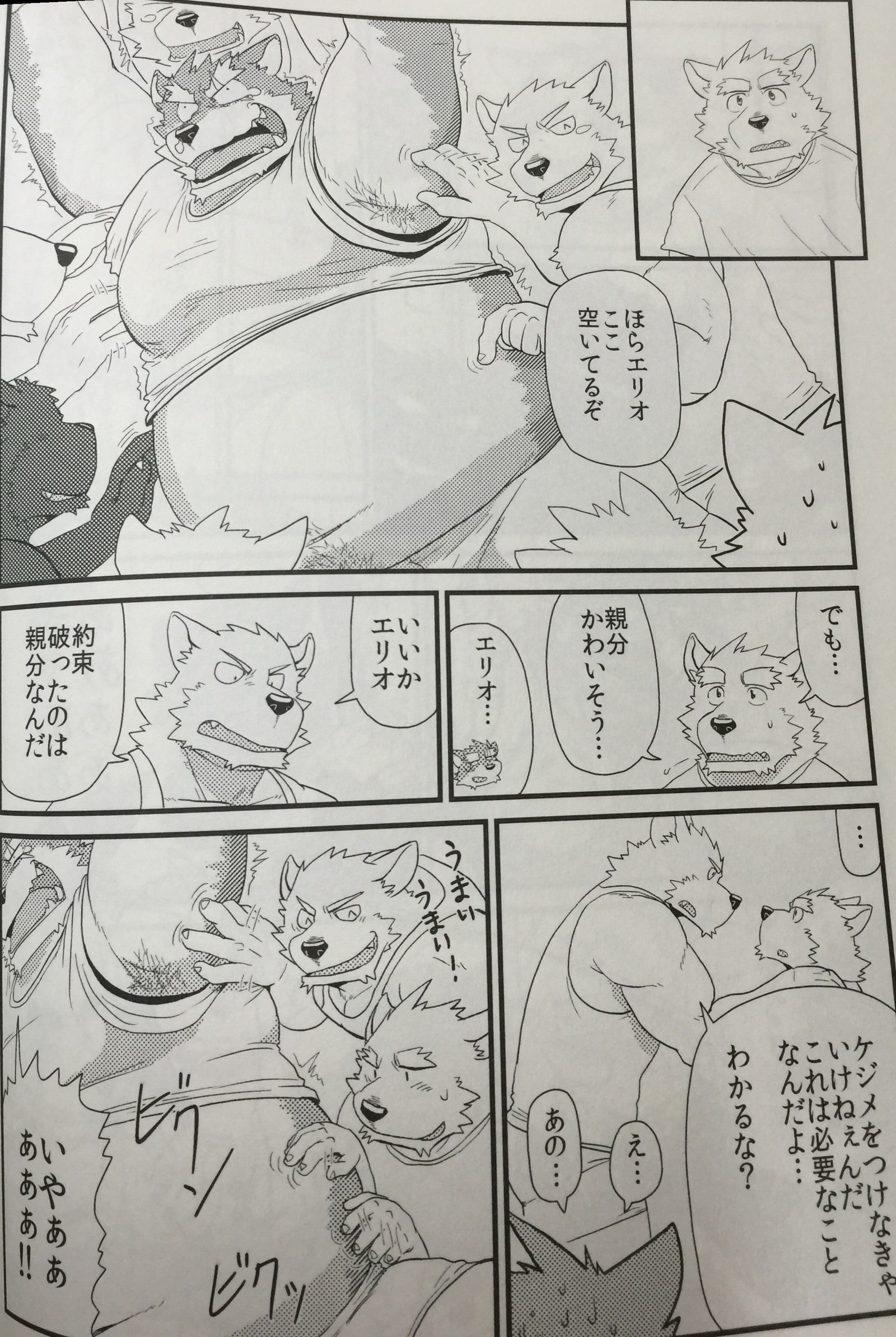 子親達と親分の日常