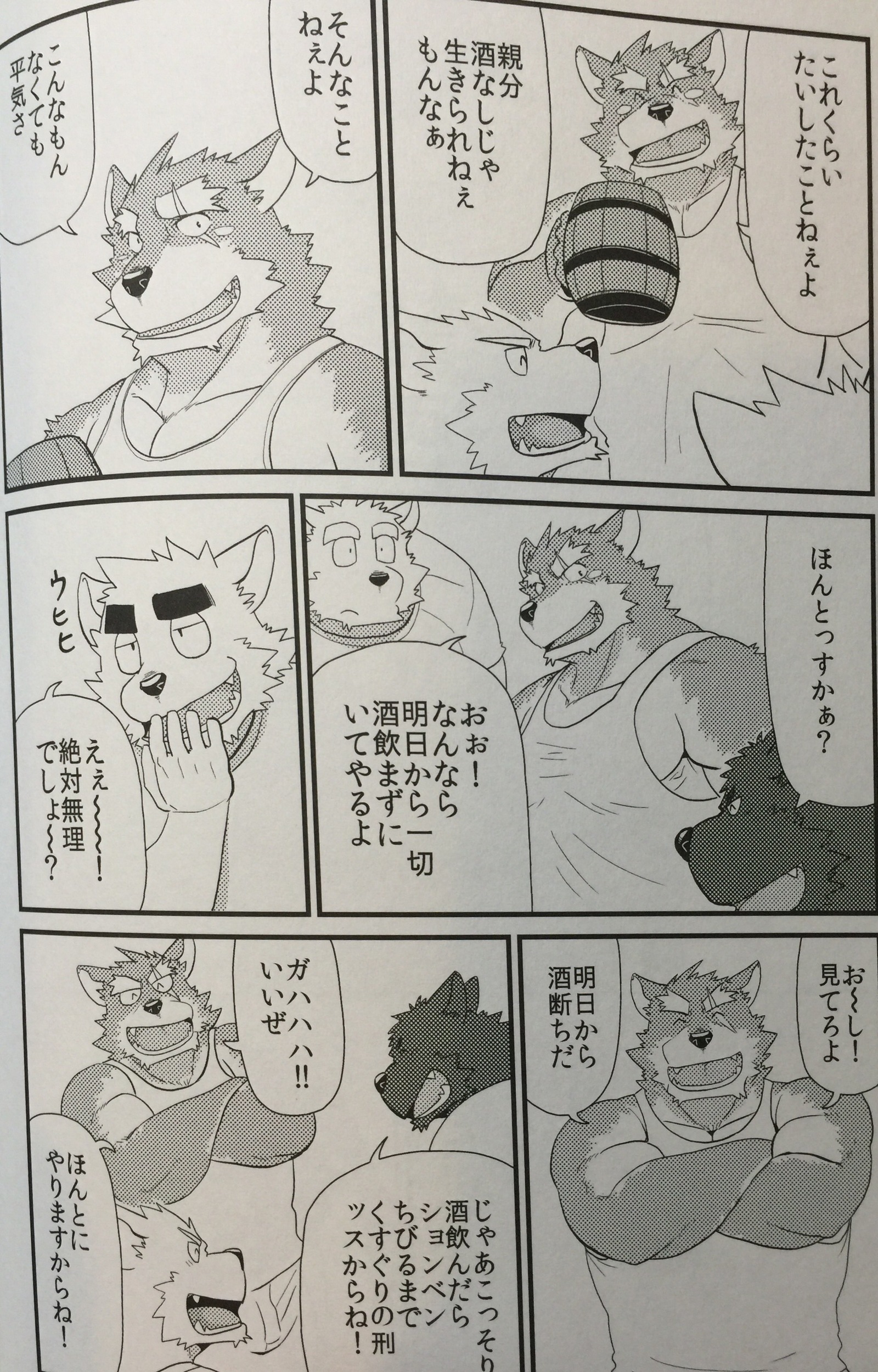 子親達と親分の日常