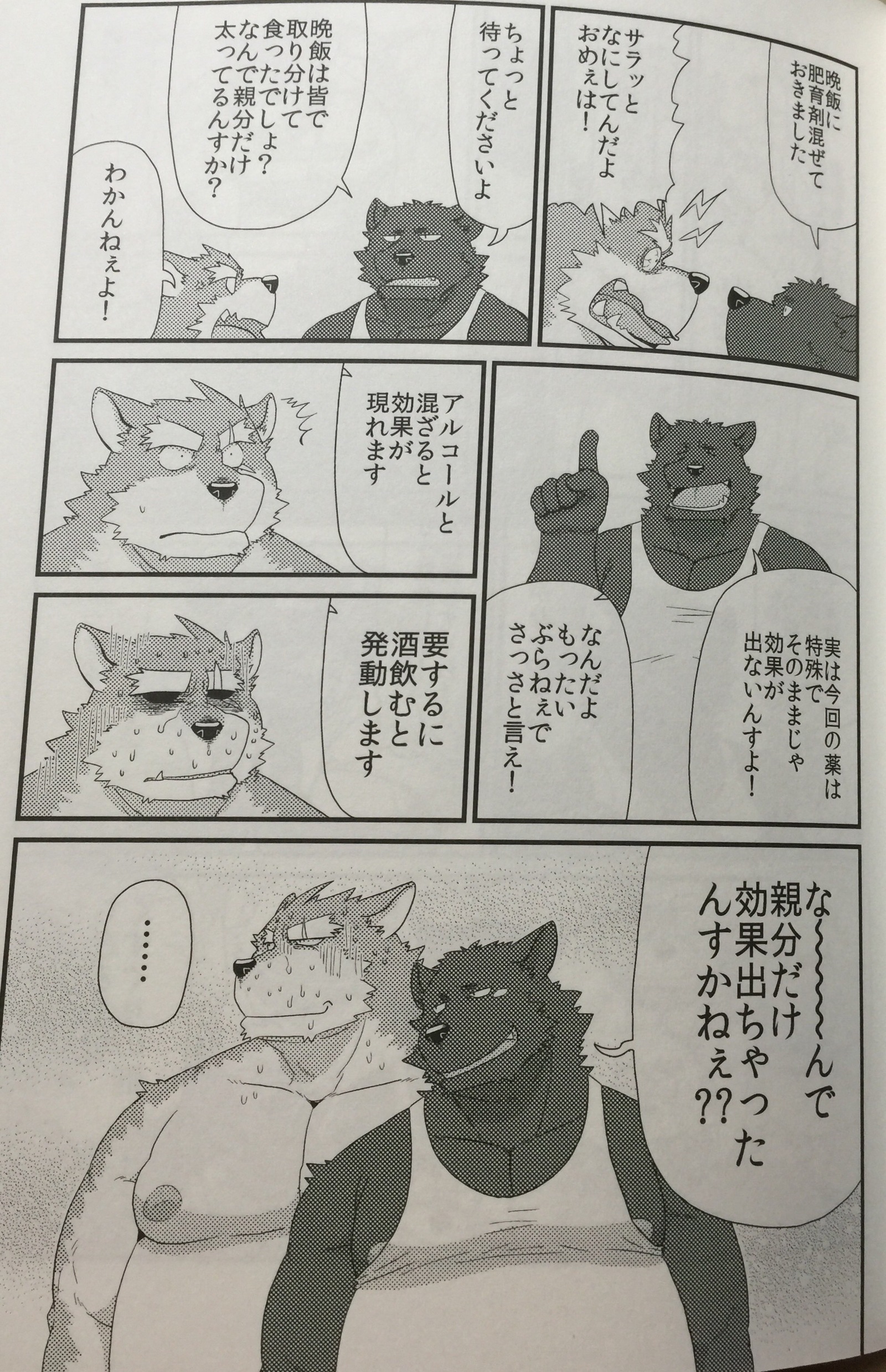 子親達と親分の日常