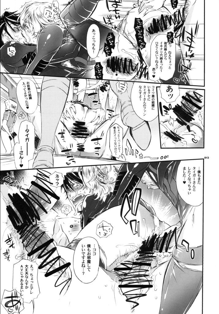 ビッチでヒーロー★KILL！KILL！
