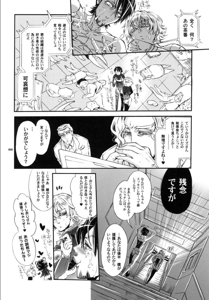 ビッチでヒーロー★KILL！KILL！