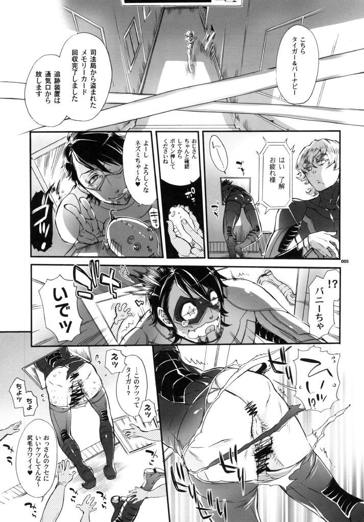 ビッチでヒーロー★KILL！KILL！