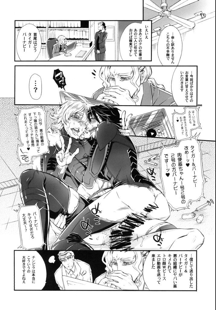 ビッチでヒーロー★KILL！KILL！