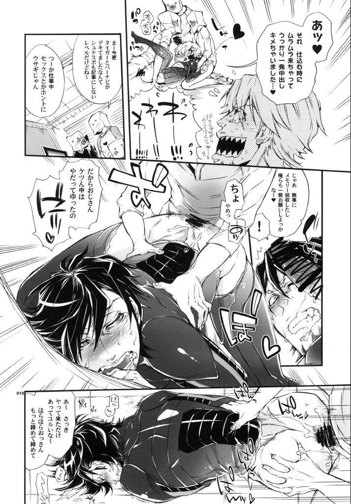 ビッチでヒーロー★KILL！KILL！