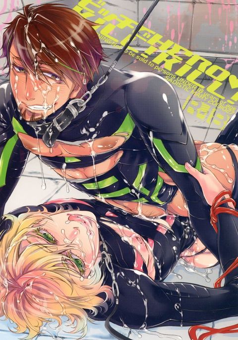ビッチでヒーロー★KILL!KILL! ビッチでヒーロー★KILL!KILL!