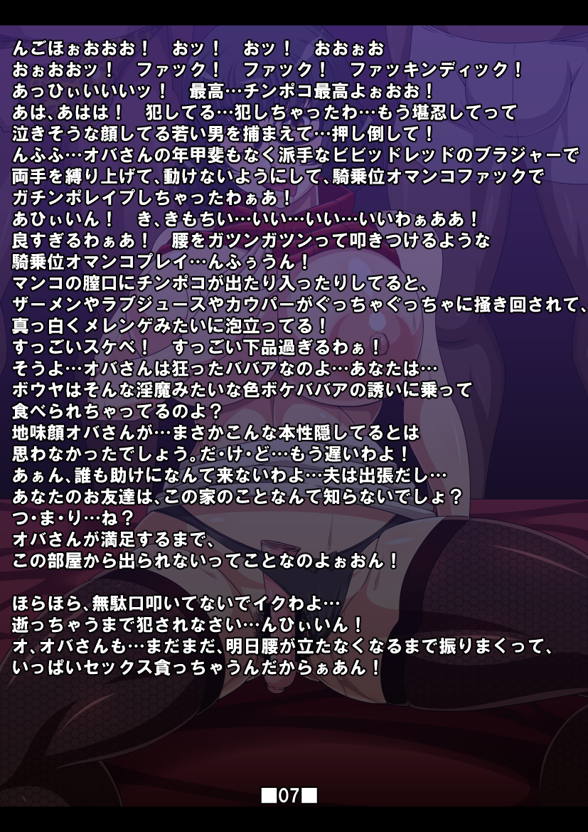 むちりいんんずまとのうこうふりんセックス〜大場じみがおさんがとんもないちじょうだとはしらなかった！〜