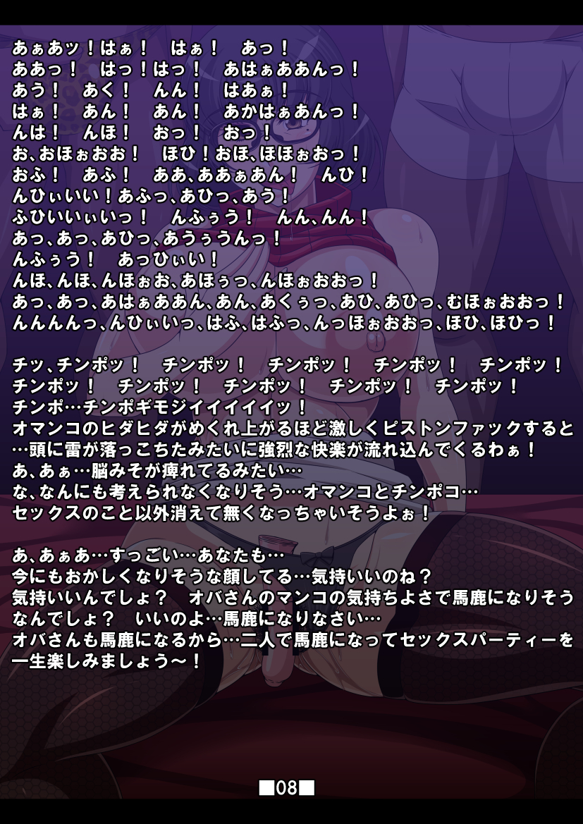 むちりいんんずまとのうこうふりんセックス〜大場じみがおさんがとんもないちじょうだとはしらなかった！〜