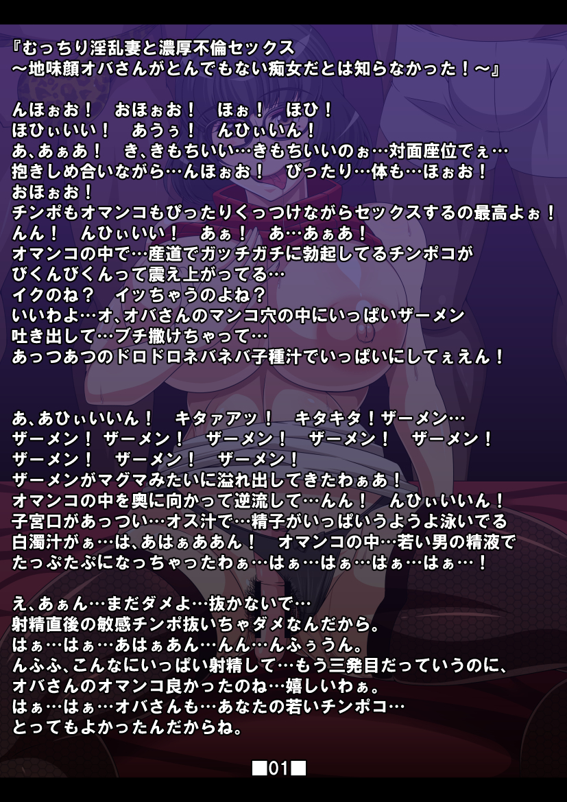 むちりいんんずまとのうこうふりんセックス〜大場じみがおさんがとんもないちじょうだとはしらなかった！〜